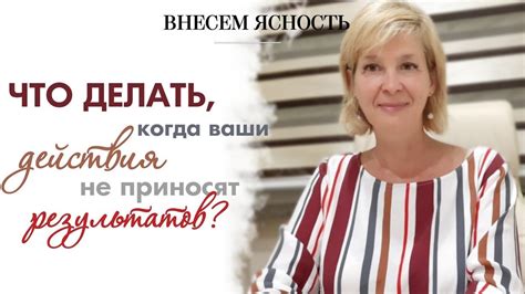 Когда потребуется помощь специалиста: когда самостоятельные действия не приносят результатов