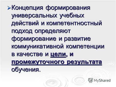 Концепция промежуточного владения