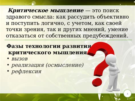 Критическое осмысление и дискуссия вокруг запрета в Библии