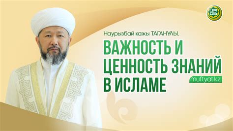 Культура поведения и использование жестов в исламе: рекомендации и этикет