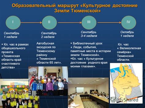 Культурное богатство Константиновской земли: памятные объекты и значимые события