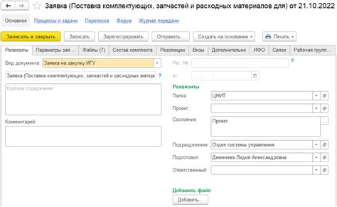 Легко и оперативно: оформление онлайн-заявки на подтверждение беззадолжности
