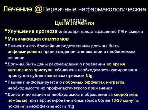 Лечение сниженной сердечной частоты: медикаментозные и нефармакологические подходы