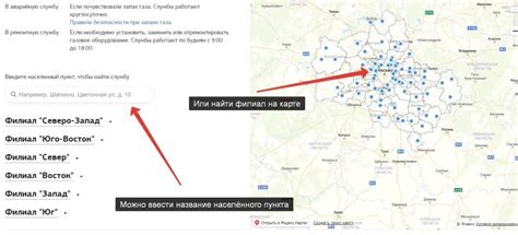 Локальная филиал газовой службы