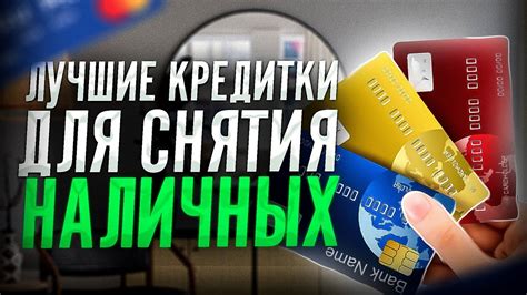 Лучшие кредитные учреждения с выгодными валютными курсами для обмена монетной наличности