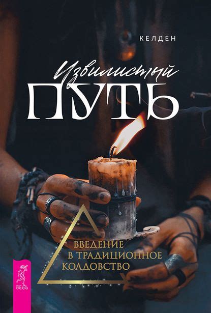 Любовь и извилистый путь: итоги