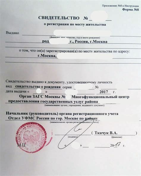 Места, где можно получить документ о подтверждении родства