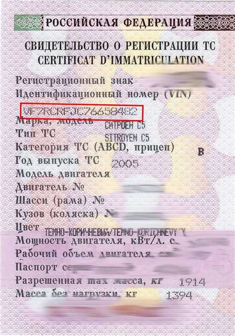 Местоположение индивидуального идентификатора автомобиля