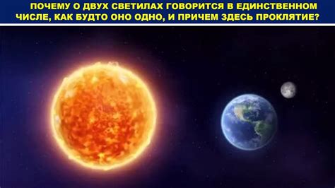 Место обнаружения таинственного контейнера сведений о ярких светилах в эпическом морском мире