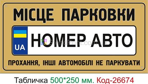 Место основного идентификатора автомобиля