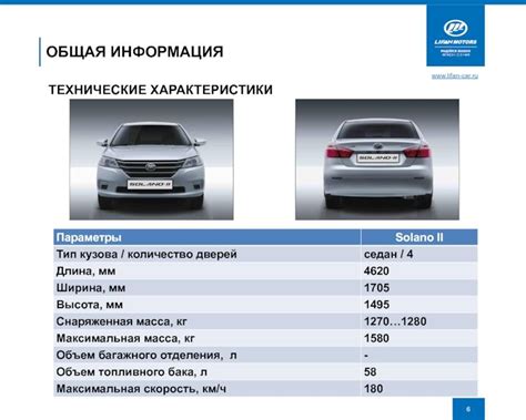 Методы определения расположения истории автомобиля Лифан Бриз по его кузовному номеру