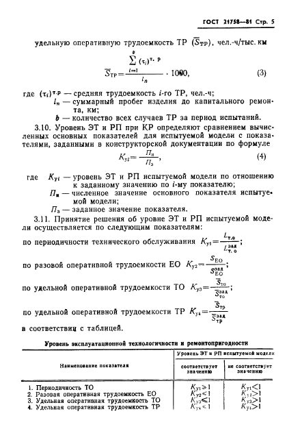 Методы определения уникального идентификатора автомобильной рамы