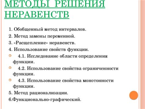 Метод 4: Использование функции справки