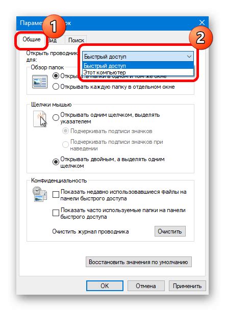 Метод 5: Отображение панели быстрого доступа