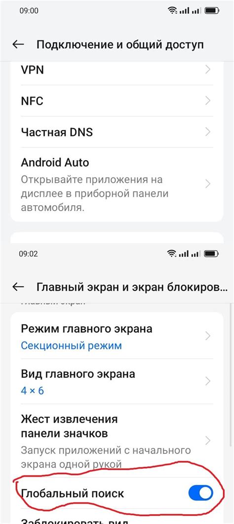 Метод 6: Поиск в настройках
