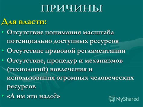 Модификации и моды, способствующие увеличению доступных человеческих ресурсов