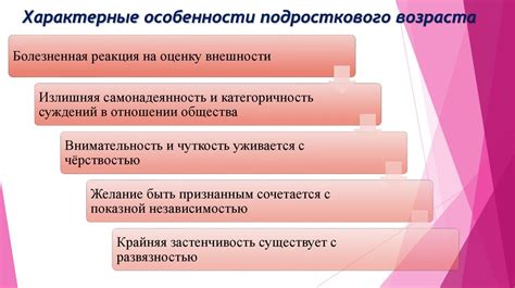 Молодой организм: Особенности подросткового возраста