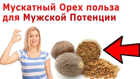 Мускатный орех и кефир: тайны здоровья и привлекательности
