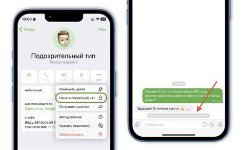 Навигация по интерфейсу Telegram для обнаружения индивидуальной переписки