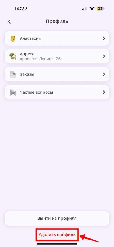 Нажатие на кнопку "Удалить аккаунт"