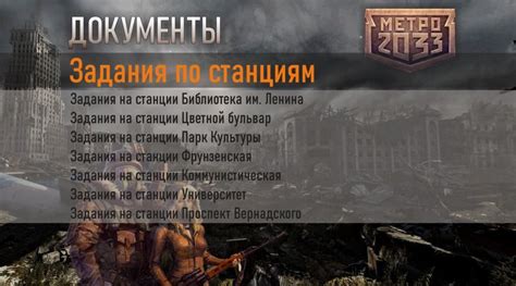 Назначение и значимость "рельсы" в игре "Метро 2033"