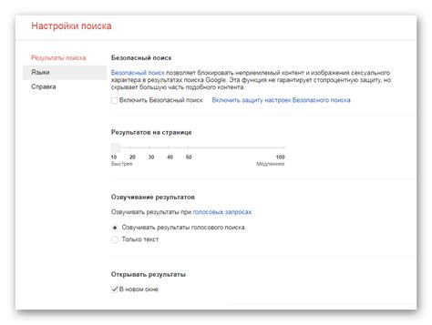 Настройка голосового поиска и просмотра видео с субтитрами
