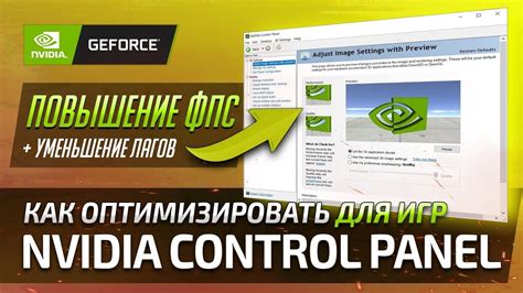 Настройка и оптимизация встроенной видеокарты для лучшей игровой производительности