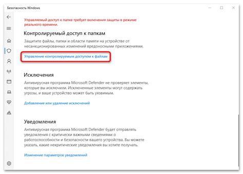 Настройка параметров безопасности и доступа к настройкам