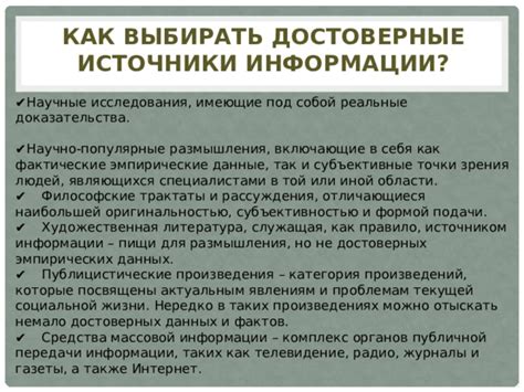 Научные исследования: обзор фактов и эмпирических данных