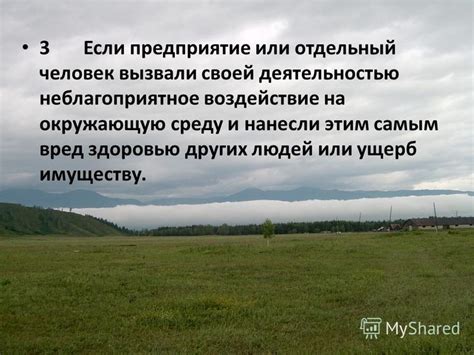 Неблагоприятное воздействие на людей с проблемами желудка