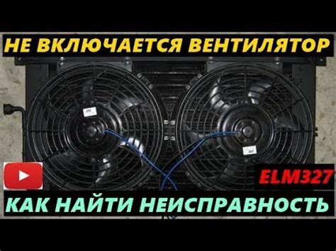Неисправности в механизме вращения вентилятора отопителя