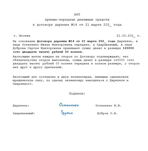 Нелегальные способы передачи воздушных средств