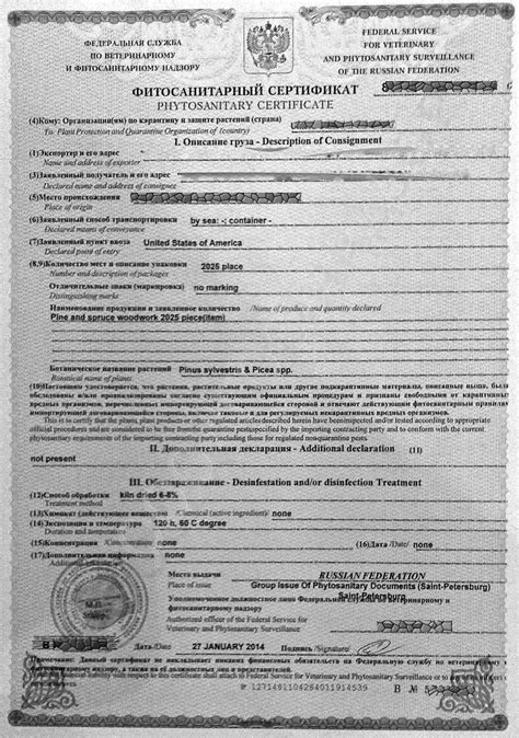Необходимые документы для перемещения товаров из Абхазской Республики в Российскую Федерацию