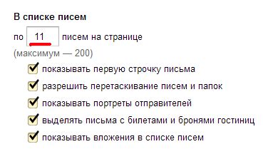 Не прикрепляются файлы в почте Яндекс: основные причины и как их решить