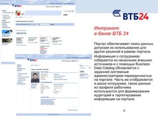 Новые контакты и информация: поиск других источников информации о пользователе