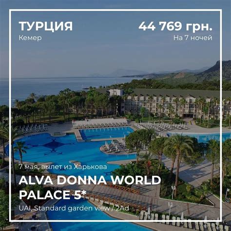 Новый формат бронирования для дневного отдыха в отелях