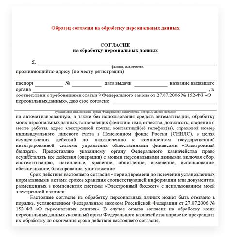 Обработка персональных данных в сообщении от компании Unitrade AO
