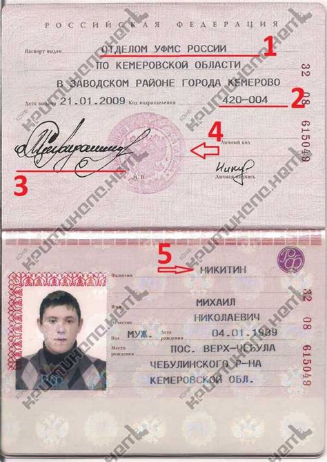 Обратите внимание на отметку в паспорте
