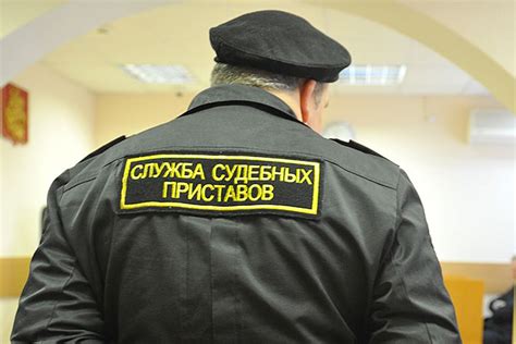 Обращение в территориальный отдел судебных приставов