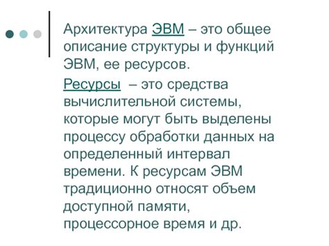 Общее описание функций Средства контроля