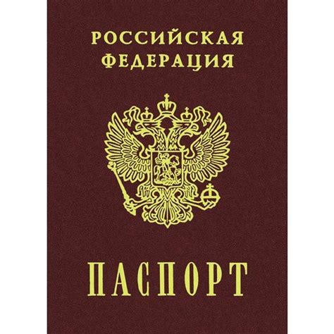 Обязательное указание национальности в паспорте Российской Федерации: значимый аспект гражданства