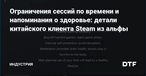Ограничения времени и длительности проведения сессий в игровом центре