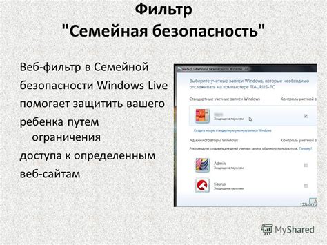 Ограничения доступа к определенным видеоиграм