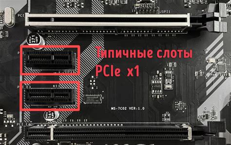 Ограничения при подключении видеокарты к слоту PCI-E x1: ключевая информация