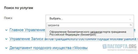 Онлайн-проверка органов, выдающих документы, через официальный веб-ресурс