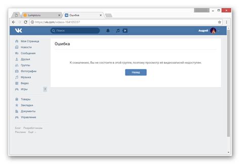 Опасность блокировки доступа к запрещенному контенту