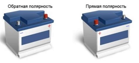 Опасность и недостатки при применении аккумулятора с инверсией полярности
