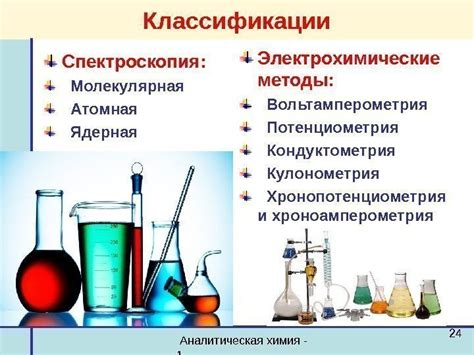 Описание структуры и химического состава вещества