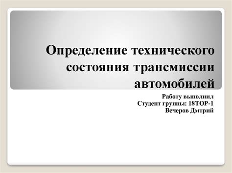 Определение истории автомобиля с помощью уникального идентификатора