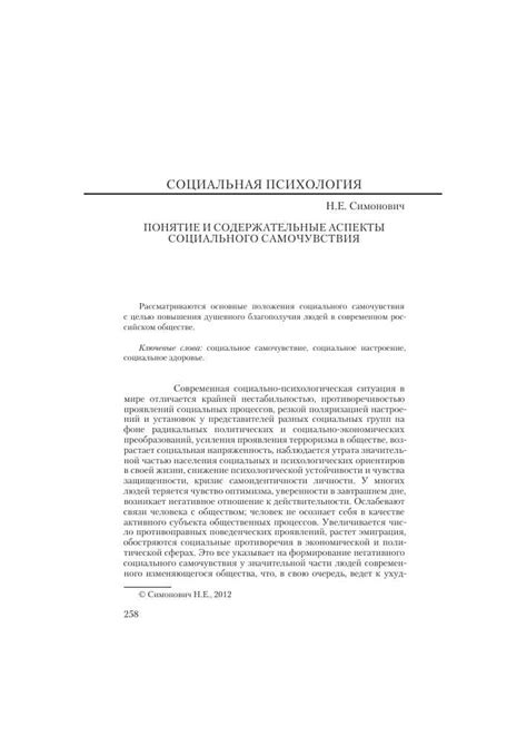 Определение и толкование понятия "непосредственная девушка"